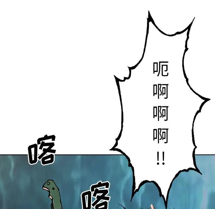 深海兽 深海兽 101 第52页