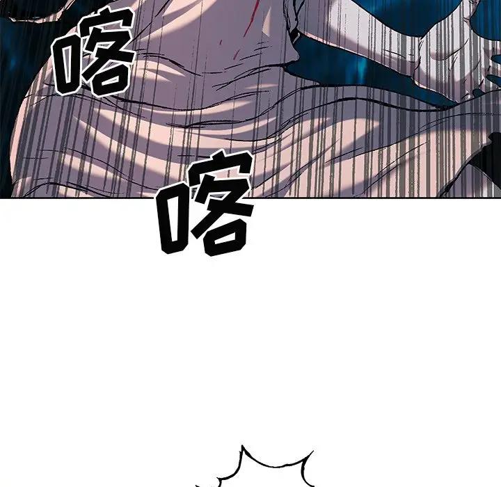 深海兽 深海兽 101 第54页