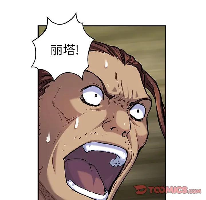 深海兽 深海兽 101 第56页