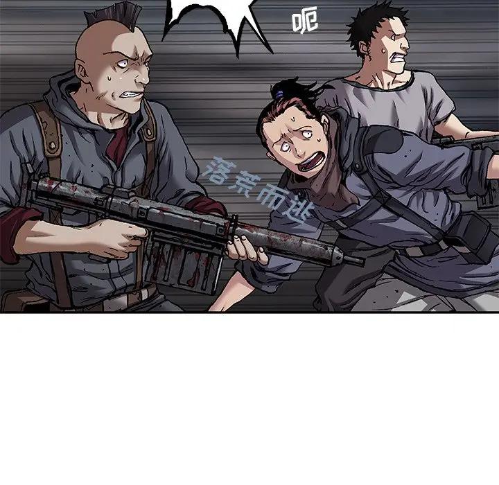 深海兽 深海兽 101 第58页