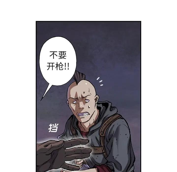 深海兽 深海兽 101 第59页