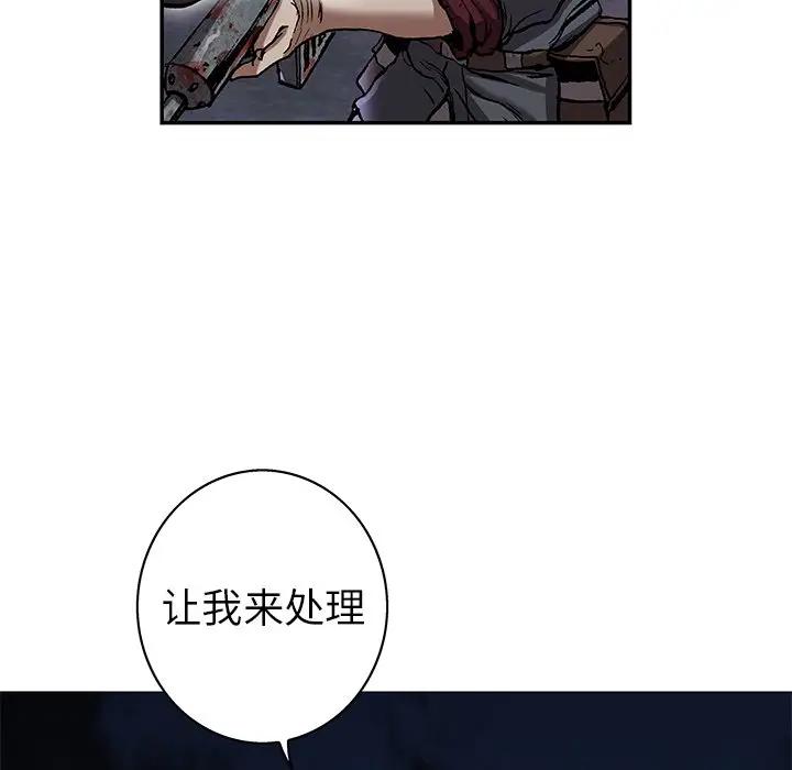 深海兽 深海兽 101 第60页