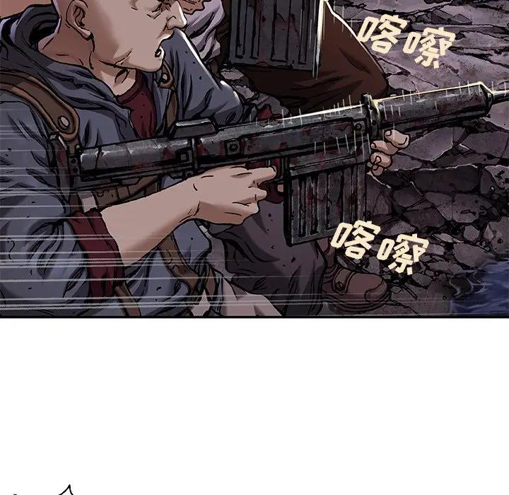 深海兽 深海兽 101 第39页