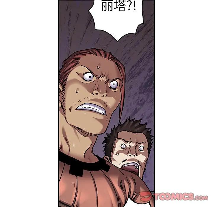 深海兽 深海兽 101 第44页