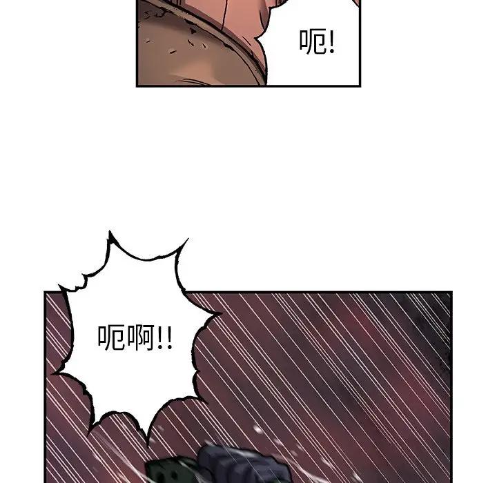 深海兽 深海兽 101 第45页