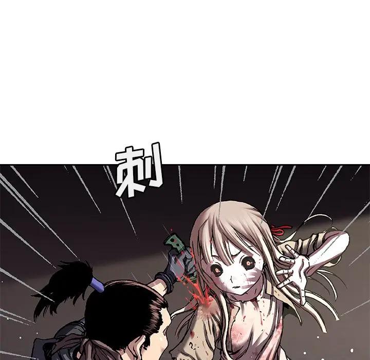 深海兽 深海兽 101 第47页