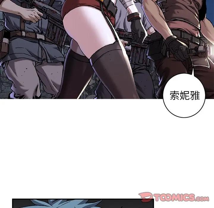 深海兽 深海兽 101 第62页