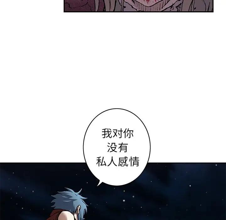 深海兽 深海兽 101 第64页