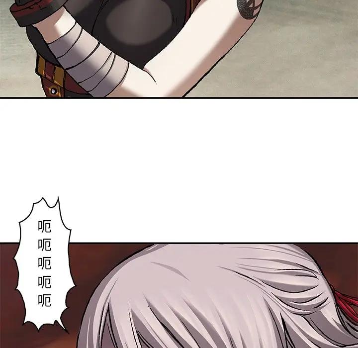 深海兽 深海兽 101 第67页