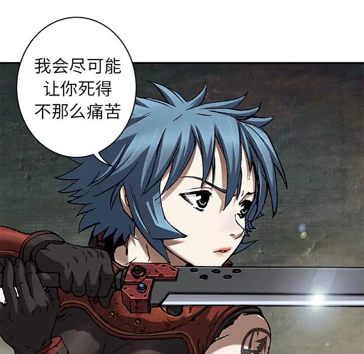深海兽 深海兽 101 第66页