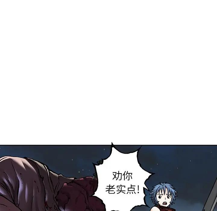 深海兽 深海兽 101 第79页