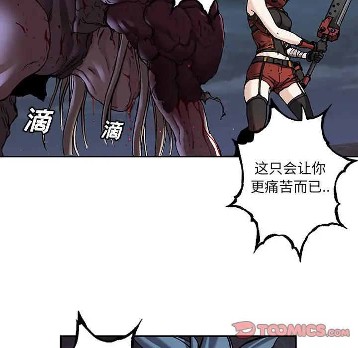 深海兽 深海兽 101 第80页