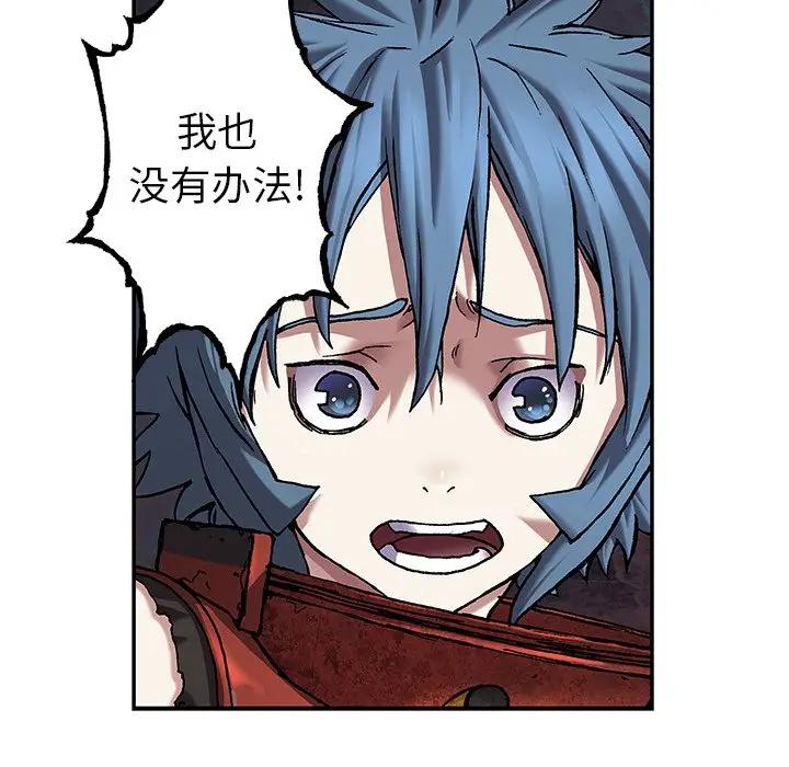 深海兽 深海兽 101 第81页