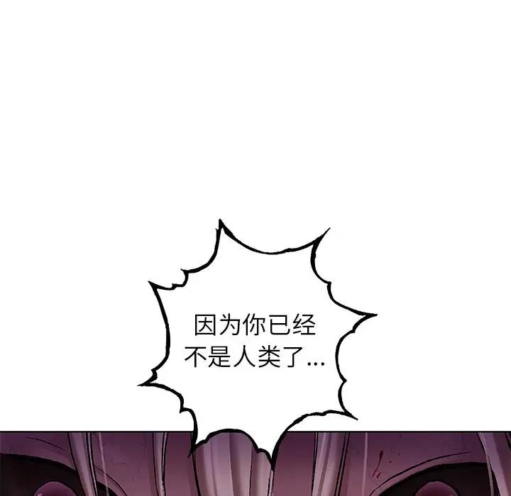 深海兽 深海兽 101 第82页
