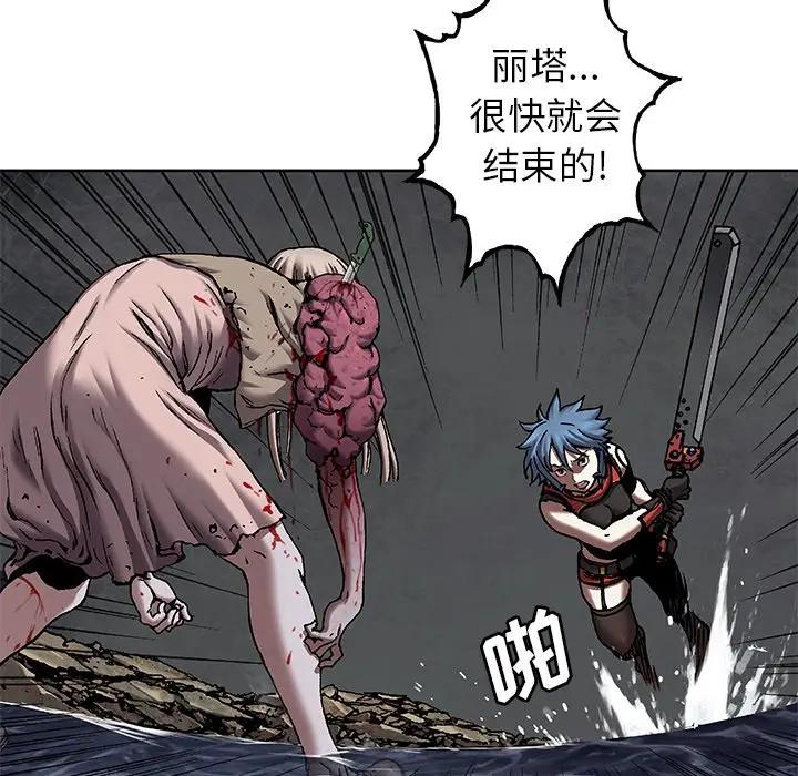深海兽 深海兽 101 第84页