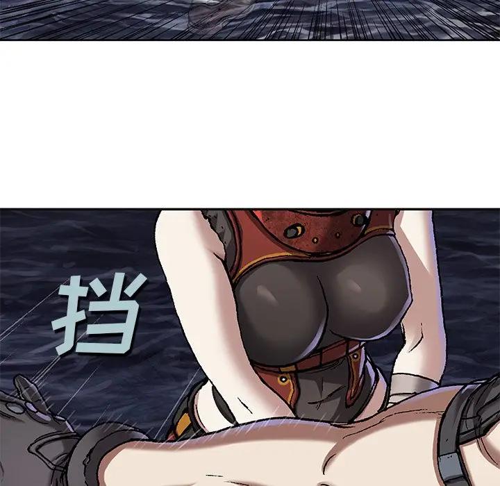 深海兽 深海兽 101 第85页