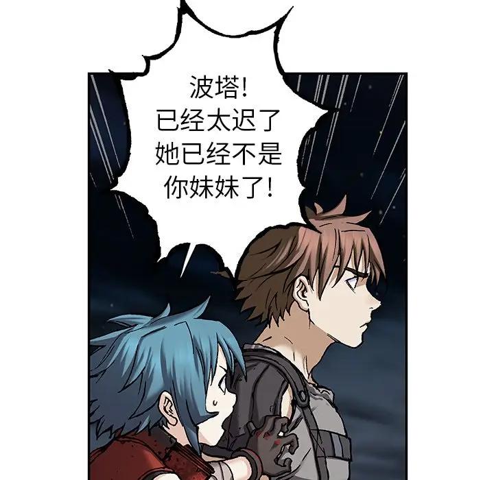 深海兽 深海兽 101 第89页