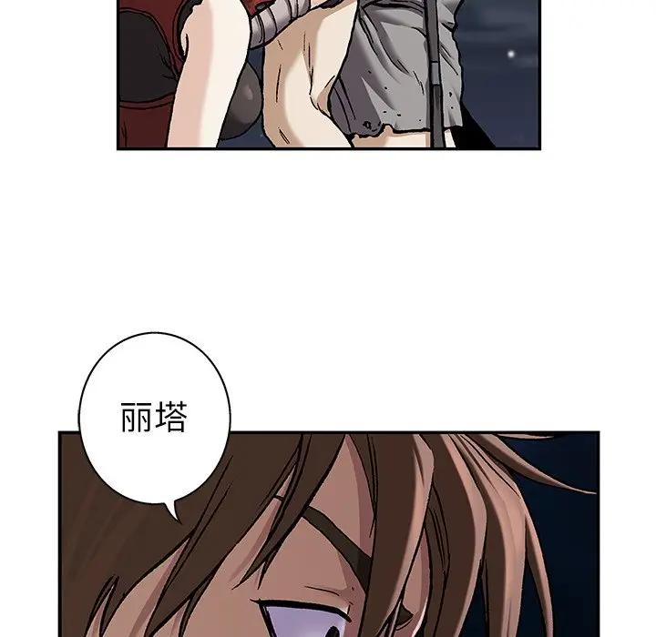 深海兽 深海兽 101 第90页