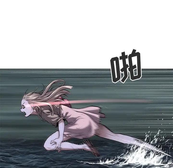 深海兽 深海兽 101 第69页