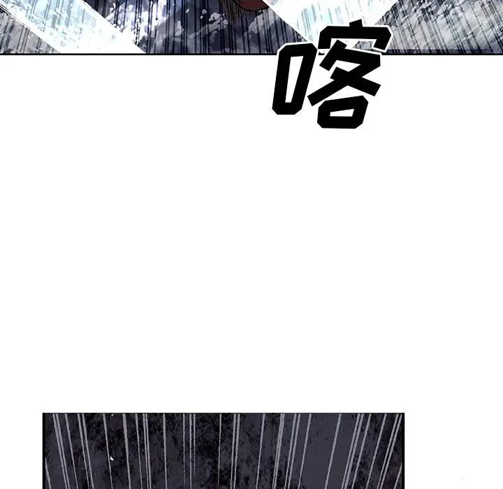 深海兽 深海兽 101 第73页