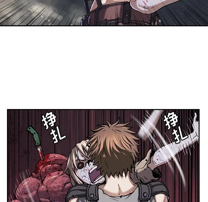 深海兽 深海兽 101 第100页