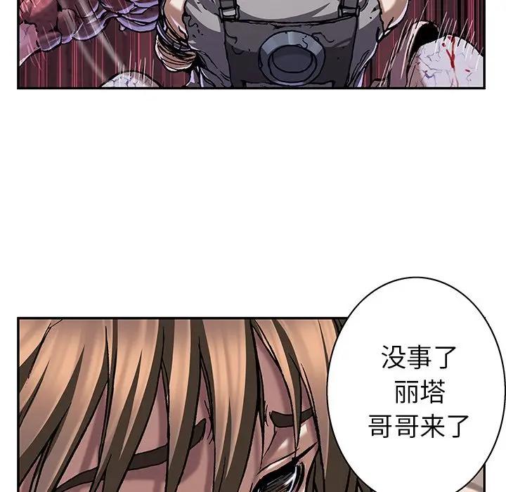 深海兽 深海兽 101 第101页