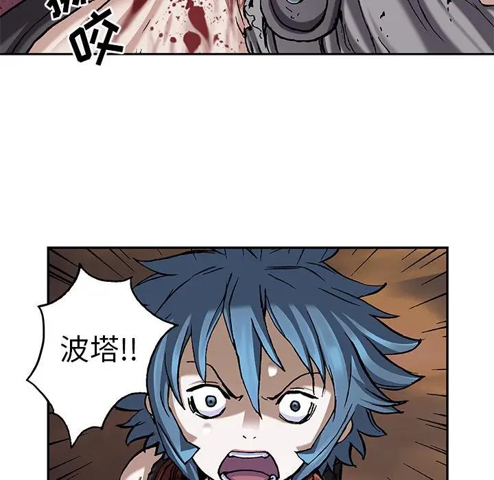 深海兽 深海兽 101 第106页