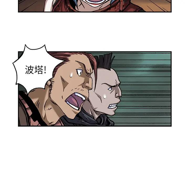 深海兽 深海兽 101 第107页