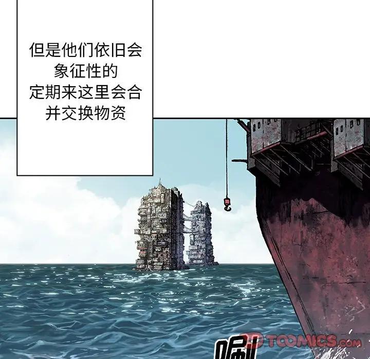 深海兽 深海兽 104 第50页