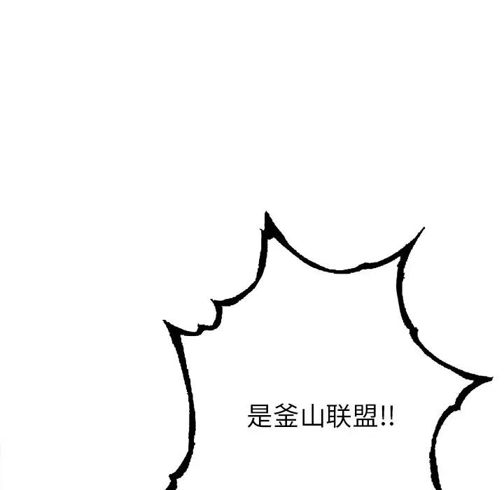 深海兽 深海兽 104 第53页