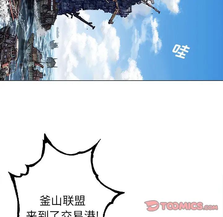 深海兽 深海兽 104 第56页