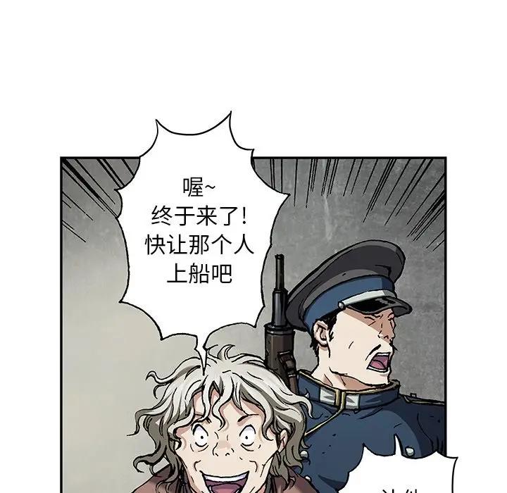 深海兽 深海兽 104 第69页