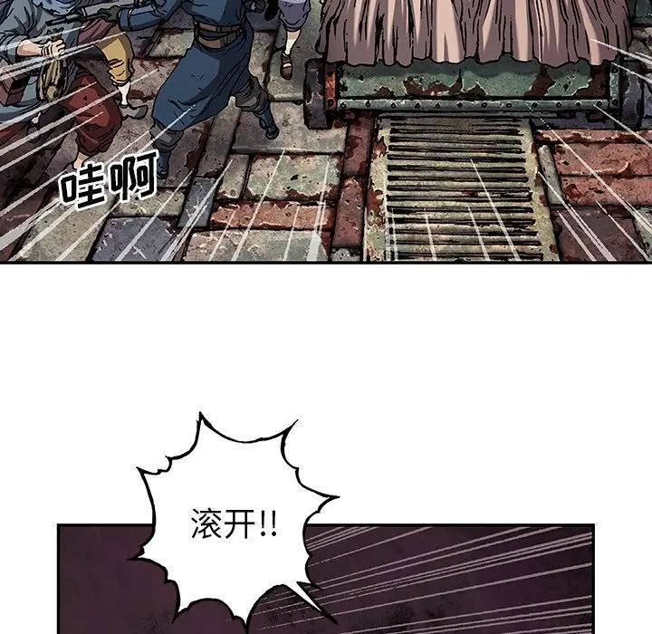 深海兽 深海兽 104 第71页