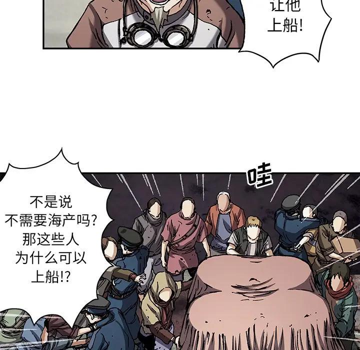 深海兽 深海兽 104 第70页