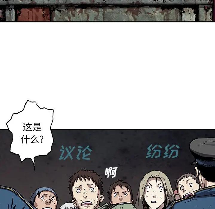 深海兽 深海兽 104 第78页