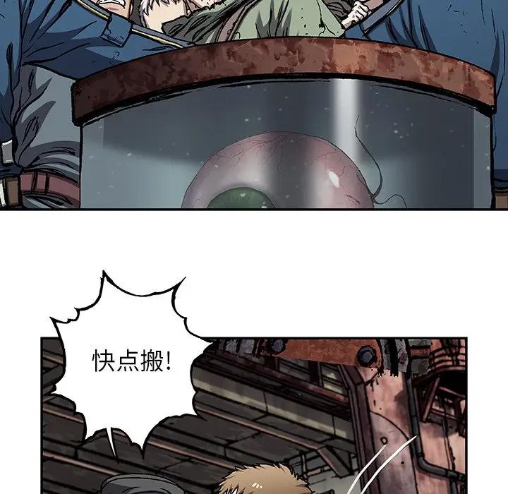 深海兽 深海兽 104 第79页