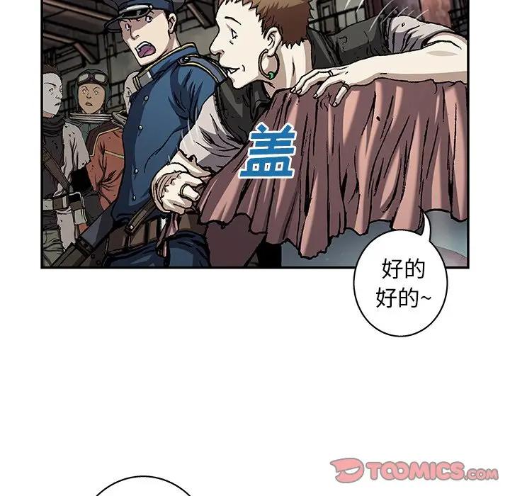 深海兽 深海兽 104 第80页
