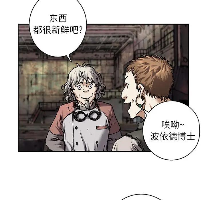 深海兽 深海兽 104 第81页