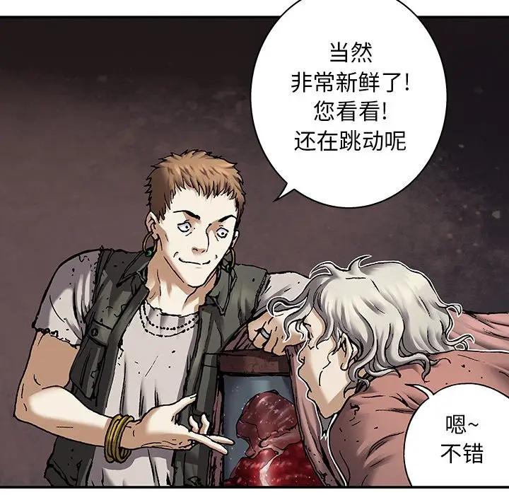 深海兽 深海兽 104 第82页