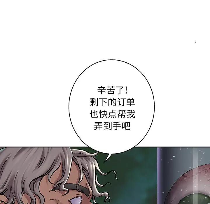 深海兽 深海兽 104 第83页