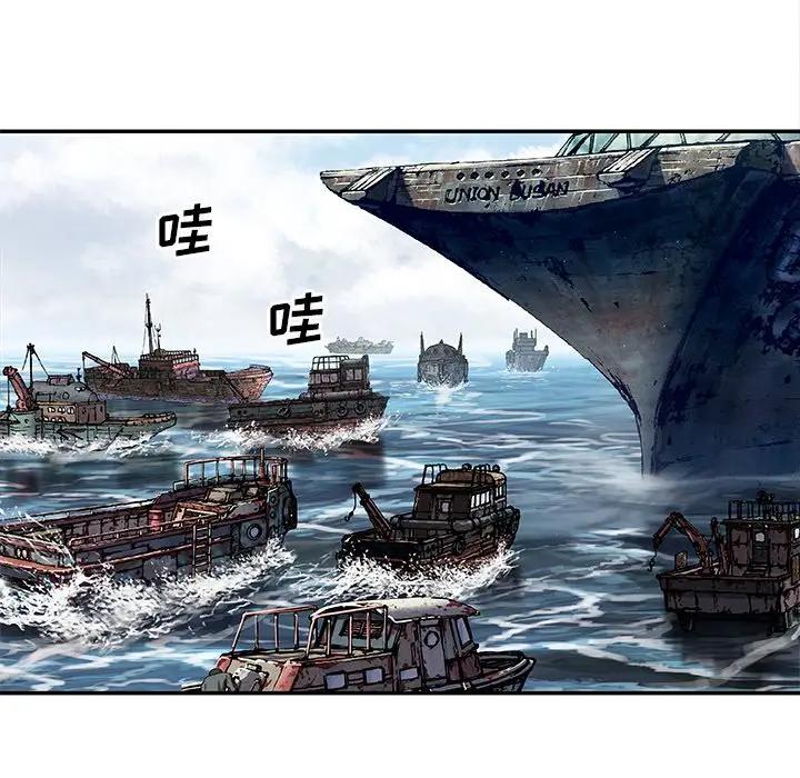 深海兽 深海兽 104 第59页