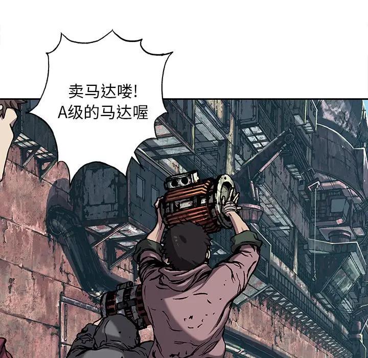深海兽 深海兽 104 第60页