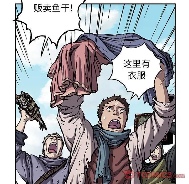 深海兽 深海兽 104 第62页