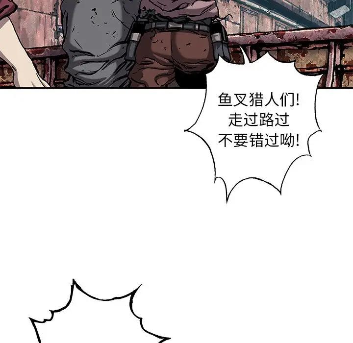 深海兽 深海兽 104 第61页