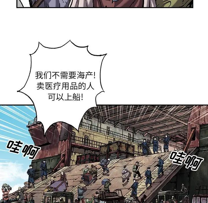 深海兽 深海兽 104 第63页