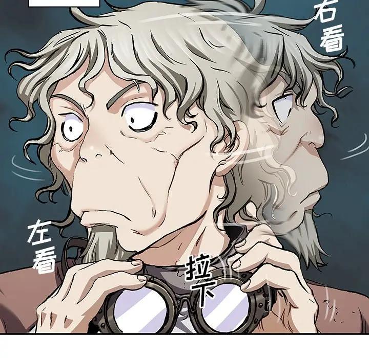 深海兽 深海兽 104 第66页