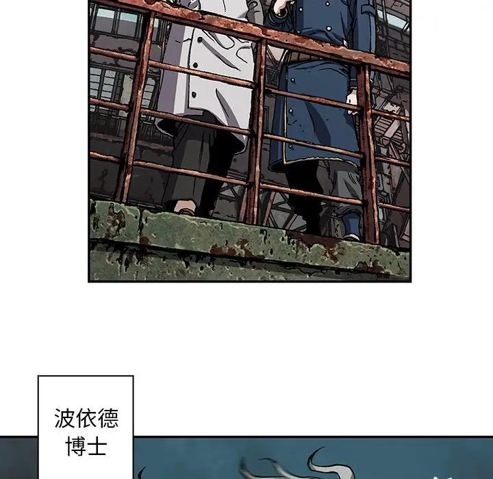 深海兽 深海兽 104 第65页