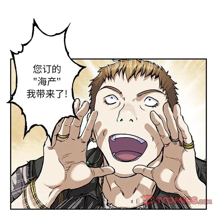 深海兽 深海兽 104 第68页