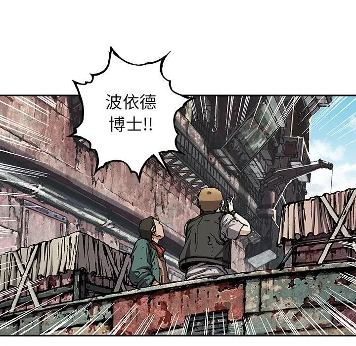 深海兽 深海兽 104 第67页