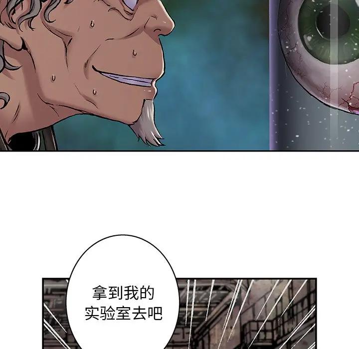 深海兽 深海兽 104 第84页